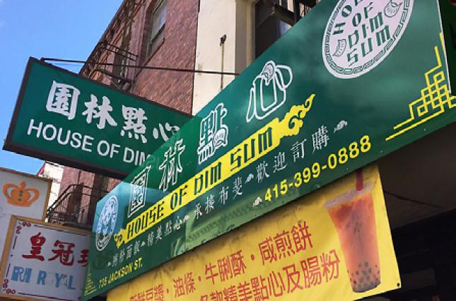 House Of Dim Sum
